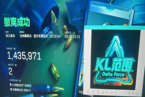 三角洲拉枪辅助软件效果