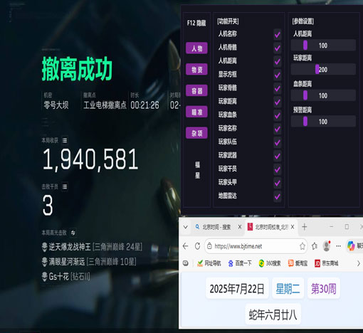 三角洲拉枪辅助透视自瞄效果